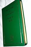 Amoy Romanized Holy Bible / Sin Ku Iok e Seng Keng
