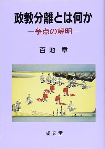 政教分離 (せいきょうぶんり) JapaneseEnglish Dictionary JapaneseClass.jp