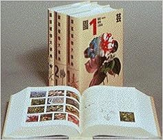 園芸植物大事典〔コンパクト版〕(本巻2冊・別巻1冊) の本の表紙