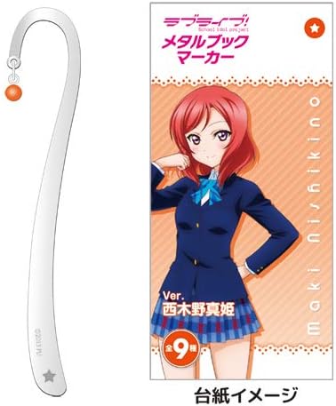 Amazon ラブライブ Ver 西木野真姫 メタルブックマーカー アニメ 萌えグッズ 通販