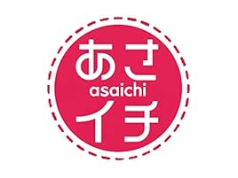 Amazon Co Jp あさイチ Nhkオンデマンド を観る Prime Video