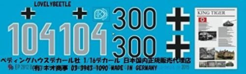 1/16 Tank decal King Tiger existing vehicle Bobinton 2912 TB / decal