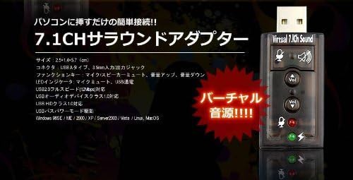 Amazon 迫力の仮想 7 1ch サラウンド を楽しめる サラウンドusbアダプター 未来ネットワーク スピーカー取付部品