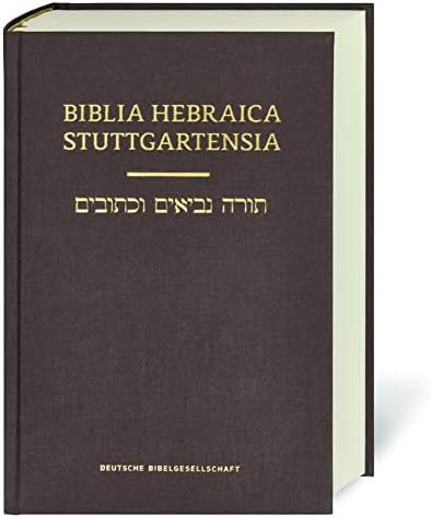 Biblia Hebraica Stuttgartensia, Wide-Margin Edition (Hebrew