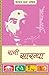 Rani Sarandha (Hindi Edition)