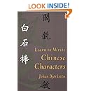 Learn to Write Chinese Characters (Yale Language Series)