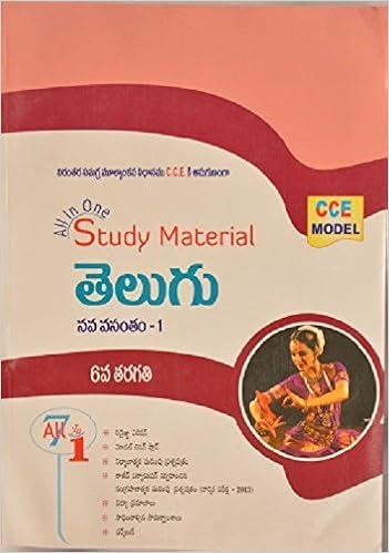Buy All In One Study Material Telugu Nava Vasantham 1 6th Class Book Online At Low Prices In India All In One Study Material Telugu Nava Vasantham 1 6th Class Reviews Ratings