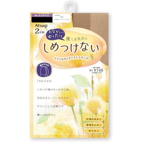 [アツギ] しめつけない お腹周りゆったりサイズ 優しいはき心地 PS68552P