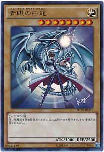 Yugioh Japanese OCG Seto Kaiba Blue Eyes White Dragon JMPR-JP001 KC rare promo