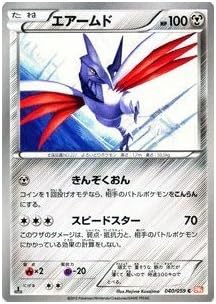Amazon ポケモンカード Bw6 エアームド C Pmbw6 C040 C コールドフレア トレカ 通販
