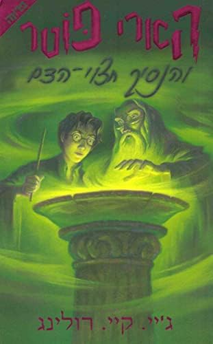 Amazon.com: Harry Potter I Kamie Filozoficzny (Polish) (Polish