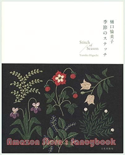 Connect Embroidery Stitch - Natural Floral Plant Motif