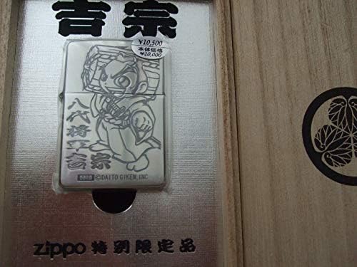 Amazon Co Jp Zippo ジッポ パチスロ 八代将軍吉宗特別限定品シルバー ホビー 通販