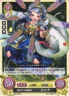 Amazon ファイアーエムブレム０ ブースターパック第2弾 B02 033 Hn 艶やかな陰陽師 オロチ トレカ 通販