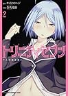 トリニティセブン 7人の魔書使い 第2巻