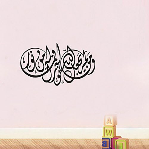 WOCACHI Wall Stickers Decals Arabic Muslim Decor Vinyl Wall Sticker Calligraphy Wall Decals Art Home Mural Art Mural Wallpaper Peel & Stick Removable Room Decoration Nursery Decor
