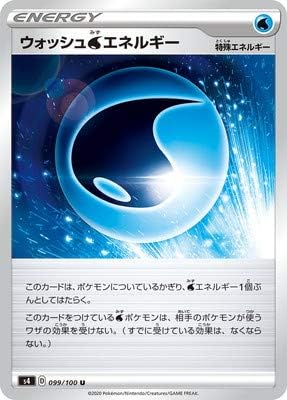 Amazon ポケモンカードゲーム Pk S4 099 ウォッシュ水エネルギー U トレカ 通販