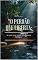 Livro O Perdão que Liberta: O Que Deus Realmente Perdoa?