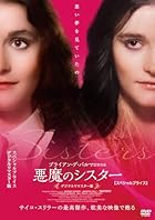 悪魔のシスター デジタルリマスター版 [スペシャルプライス]