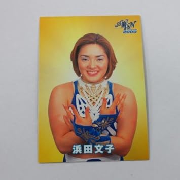 Amazon さくら堂 アルシオン00 女子プロレス レギュラーカード 032 浜田文子 ベースボールマガジン 格闘技