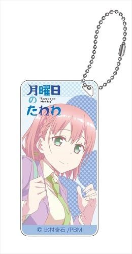Amazon 月曜日のたわわ アイちゃん ドミテリアキーチェーン アニメ 萌えグッズ 通販