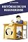 Livro HISTÓRIAS DE UM REGENERENSE