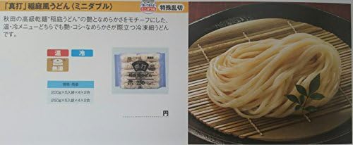 稲庭風うどん 100 品質保証 新作製品 世界最高品質人気 食品 飲料 お酒 正規品送料無料 真打 おもちゃ 冷凍 シマダヤ 100 品質保証 業務用 うどん B0752y3pgx 激安超特価 0g 40個