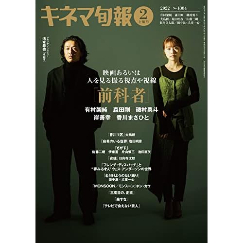森田剛 表紙 雑誌 一覧 ファッション雑誌ガイド
