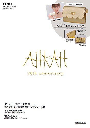 AHKAH 2016 ‐ 2017 画像 A
