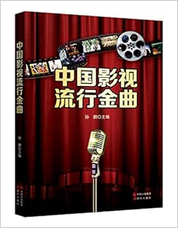 中国影视流行金曲 Amazon De 孙鹏 Bucher 中国影视流行金曲 Amazon De 孙鹏 Bucher