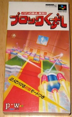 Amazon ｓｆブロックくずし ゲーム