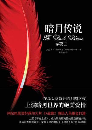 Legend of the Dark Moon Nocturne