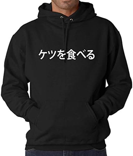 Filthy Frank - Japanese I Eat Ass Hoodie/T-Shirt - Premium Quality (Black Hoodie, Small)