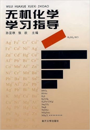 无机化学学习指导 孙亚秋 张欣 9787310032389 Amazon Com Books