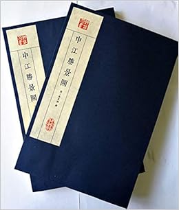 申江胜景图 宣纸线装一函两册艺苑丛书系列 Amazon Co Uk 清 吴友如绘 Books 申江胜景图 宣纸线装一函两册艺苑丛书系列 Amazon Co Uk 清 吴友如绘 Books