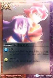 Amazon バトルスピリッツ Bsc29 019 大切なもの トレカ 通販