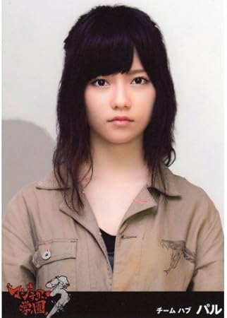 Amazon Akb48 公式生写真 マジすか学園3 島崎遥香 パル アイドル 芸能人グッズ 通販 Amazon Akb48 公式生写真 マジすか学園3 島崎遥香 パル アイドル 芸能人グッズ 通販