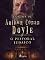 Livro O peitoral judaico (Contos de Arthur Conan Doyle)