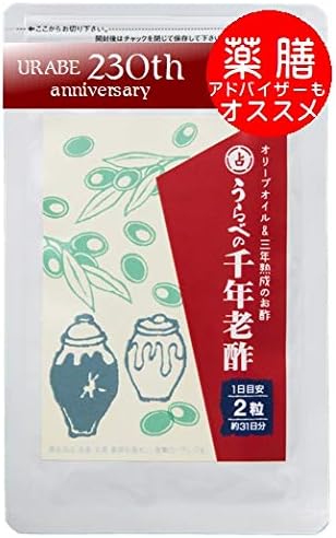 Amazon 千年老酢 黒酢 アミノ酸 クエン酸 製造日本 美容 サプリ 三年熟成 高級酢 山西老陳酢 オリーブオイル サプリメント 飲みやすい 漢方 62粒 占部大観堂製薬 香酢