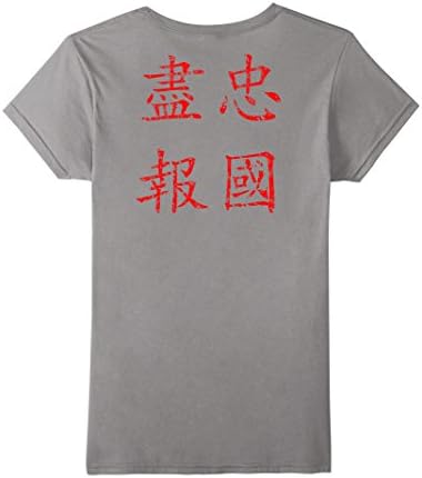 Womens Loyal and Serve Country in Traditional Chinese T-Shirt Small Slate