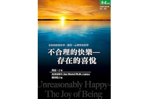 �������Ŀ옷: ���ڵ�ϲ�� (Traditional Chinese Edition)