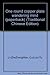 One round copper plate wandering mind (paperback) (Traditional Chinese Edition) 9861610553 Book Cover