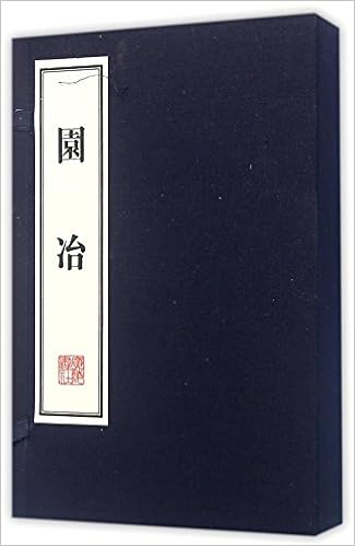 园冶 12开宣纸线装2册 文华丛书系列 明 计成江苏广陵书社 Amazon Co Uk Ming Ji Cheng Books 园冶 12开宣纸线装2册 文华丛书系列 明 计成江苏广陵书社 Amazon Co Uk Ming Ji Cheng Books