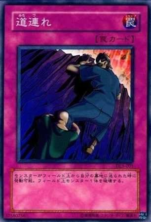 Amazon シングルカード 遊戯王 道連れ ｄｌ３ ０６１ ノーマル トレカ 通販