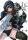 パラレルパラダイス 第32巻