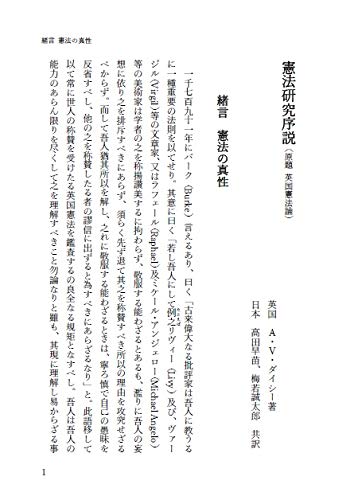 Publication Law Nihon U Ac Jp