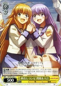 Amazon ヴァイスシュヴァルツ 仲良しコンビ 関根 入江 コモン Ab We10 08 C Angel Beats トレカ 通販