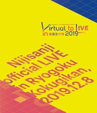virtual to live in 両国 国技 館
