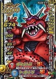 ドラゴンクエスト モンスターバトルロードii Legend 第四弾 魔界の王ミルドラース ロト B 14iir モンスターバトルロードビクトリー対応 トレカ 通販 Amazon