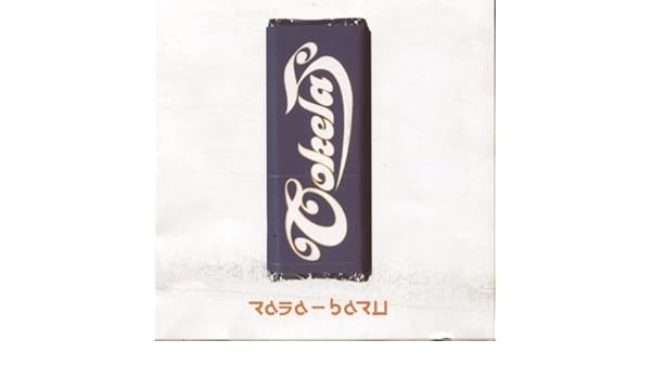 Cokelat Rasa Baru Amazon Com Music